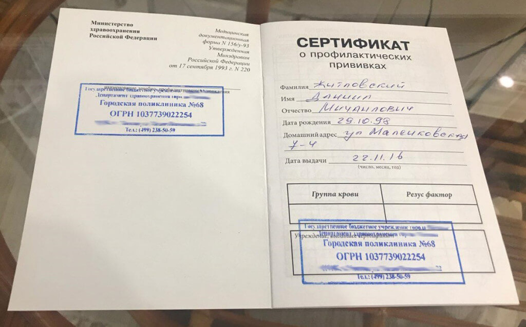 privivochniy_-sertifikat